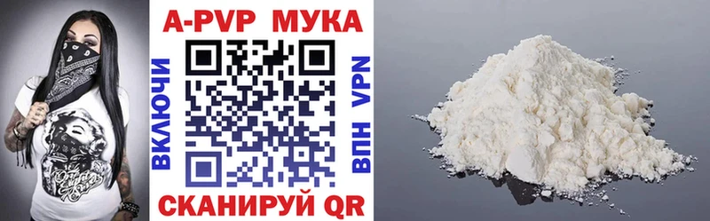 A PVP кристаллы  Устюжна 