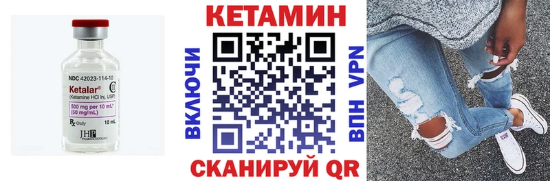 КЕТАМИН ketamine  Устюжна 