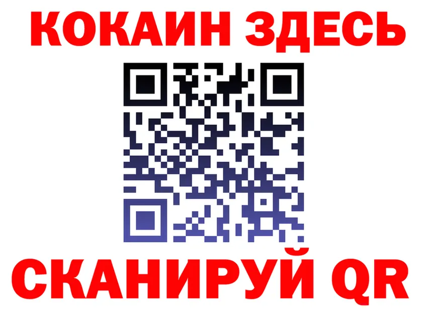 КОКАИН 97% ONION это МЕГА Устюжна