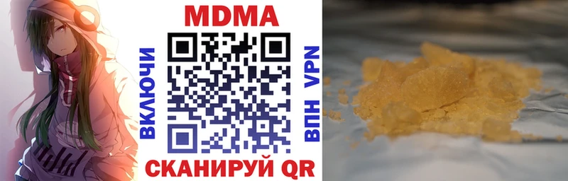 MDMA кристаллы Устюжна