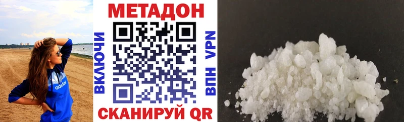 Метадон methadone Устюжна